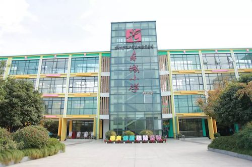 东城小学