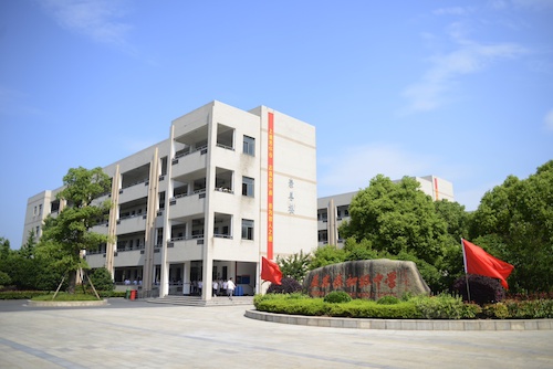 益农镇初级中学