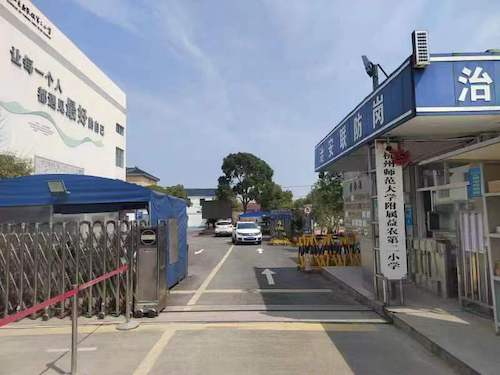 杭州师范大学附属益农第二小学
