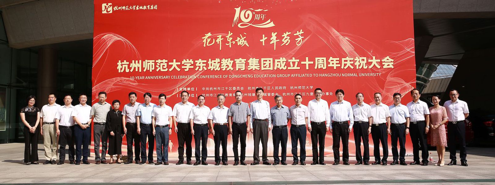 杭师大