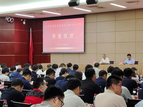 开班仪式