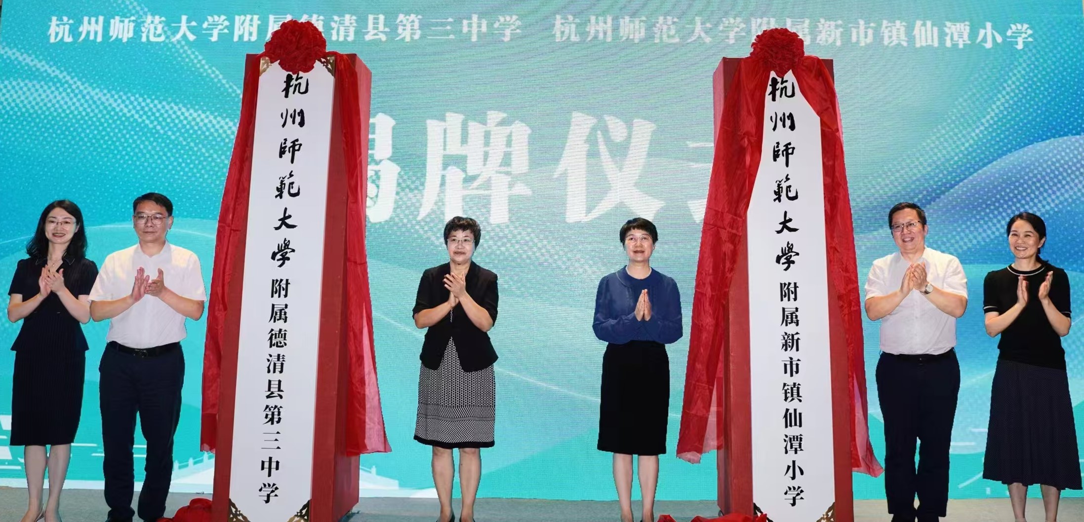 杭师大