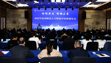 我校召开2025年附属学校联盟年会