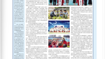 都市快报11版：从输血到造血、从辐射到引领 杭师大携手新市教育 全力打造乡镇学校的新“教育样板”