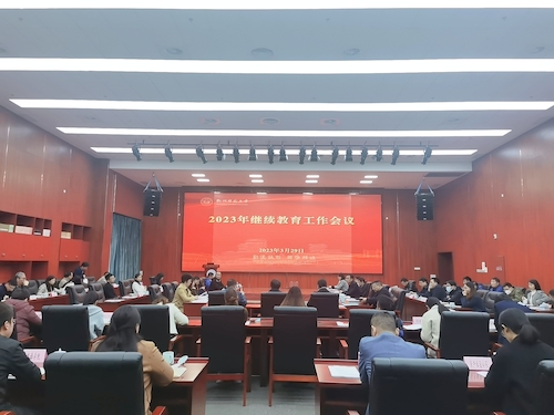 会议图片